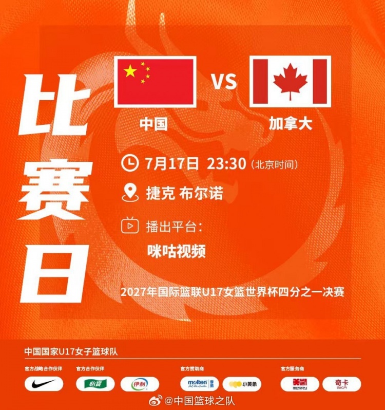 U17女篮世界杯:中国68-69遭加拿大绝杀 无缘四强 U17女篮世界杯:中国68-69遭加拿大绝杀 无缘四强