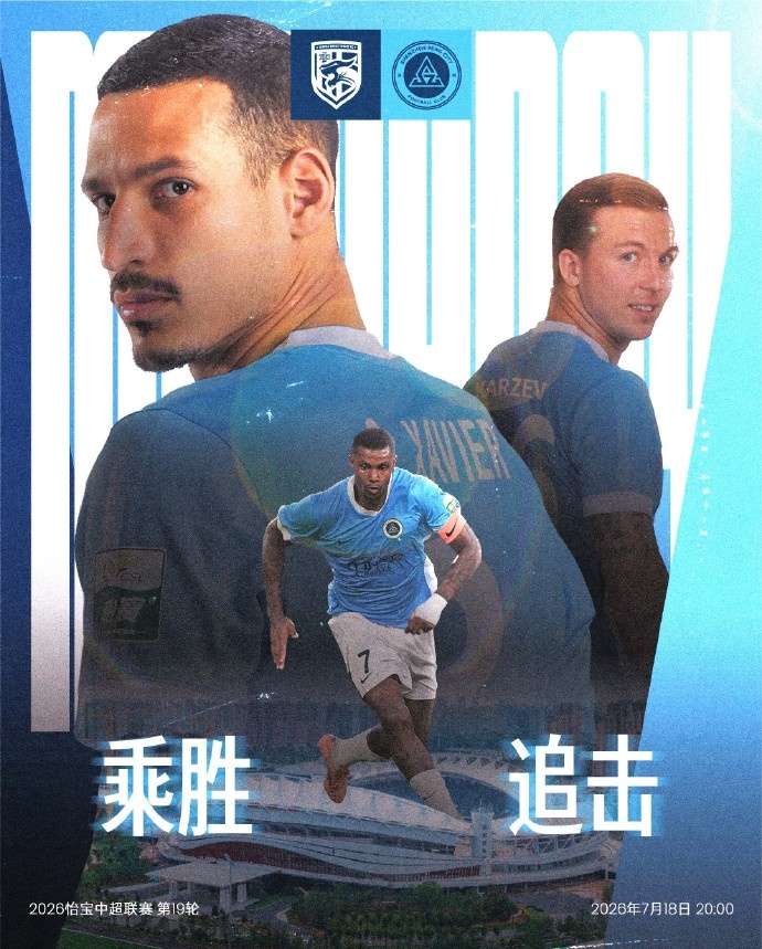 三镇残阵迎战新鹏城四外援,卡迪斯韦斯利领衔对决 三镇残阵迎战新鹏城四外援,卡迪斯韦斯利领衔对决