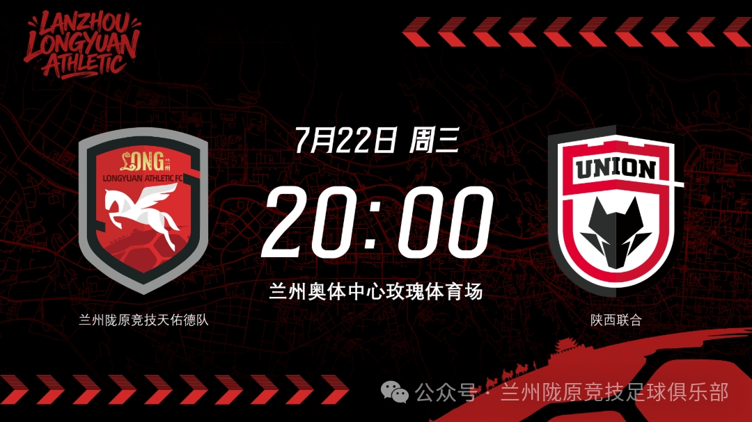足协杯1/8决赛 兰州陇原竞技VS陕西联合首发:孙薪凯、冯伯元先发 足协杯1/8决赛 兰州陇原竞技VS陕西联合首发:孙薪凯、冯伯元先发