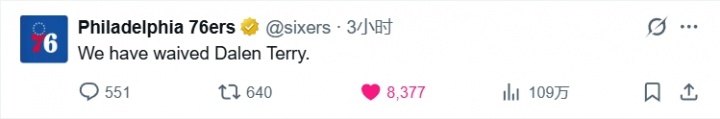 76人为签詹皇波普裁员:达伦·特里成牺牲品 76人为签詹皇波普裁员:达伦·特里成牺牲品