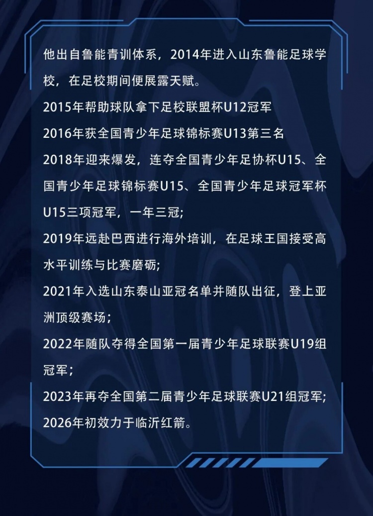 广东铭途官宣签下门将刘庆常 鲁能青训出身补强防线 广东铭途官宣签下门将刘庆常 鲁能青训出身补强防线
