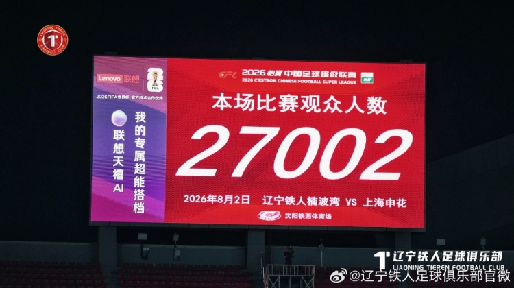 辽宁铁人楠波湾3-1上海申花 热菲尼奥双响邦本宜裕点射建功 辽宁铁人楠波湾3-1上海申花 热菲尼奥双响邦本宜裕点射建功