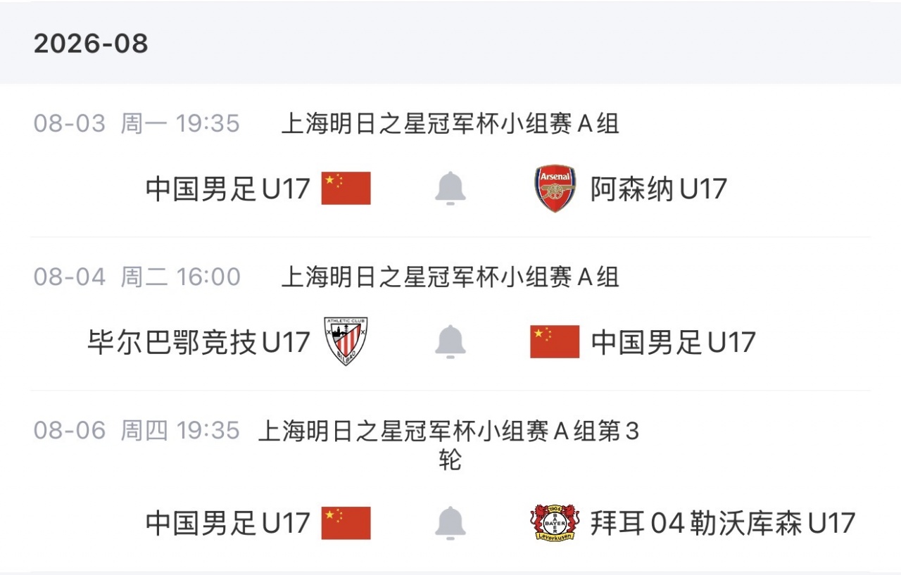 U17国足补招成都蓉城前锋帅惟浩 U17国足补招成都蓉城前锋帅惟浩