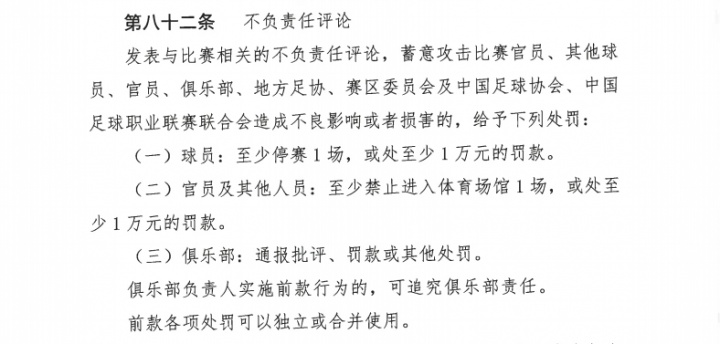 辽宁铁人公开抵制主裁单丹奥,朱艺:纪律处罚风险极大或罚款扣分 辽宁铁人公开抵制主裁单丹奥,朱艺:纪律处罚风险极大或罚款扣分