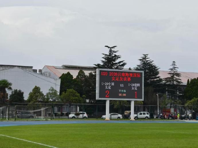 U20女足友谊赛2-1朝鲜 周欣怡曾雨佳破门 U20女足友谊赛2-1朝鲜 周欣怡曾雨佳破门