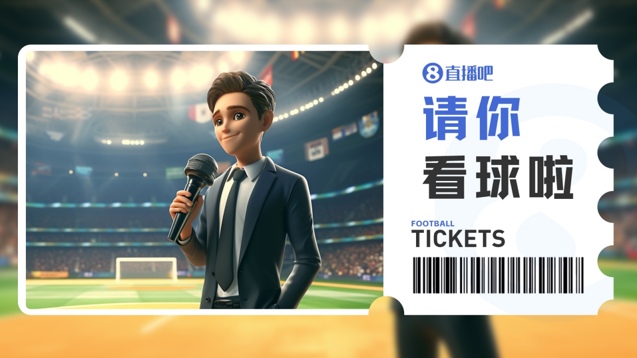 中乙第21轮广东铭途vs武汉三镇B队 5张门票开放申请