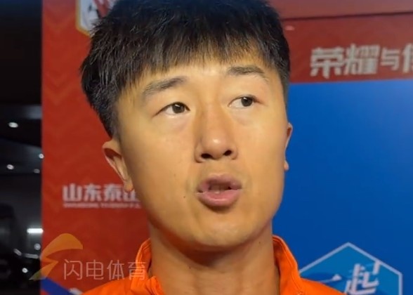 泰山3-1海牛 刘洋：用胜利和进球回馈信任