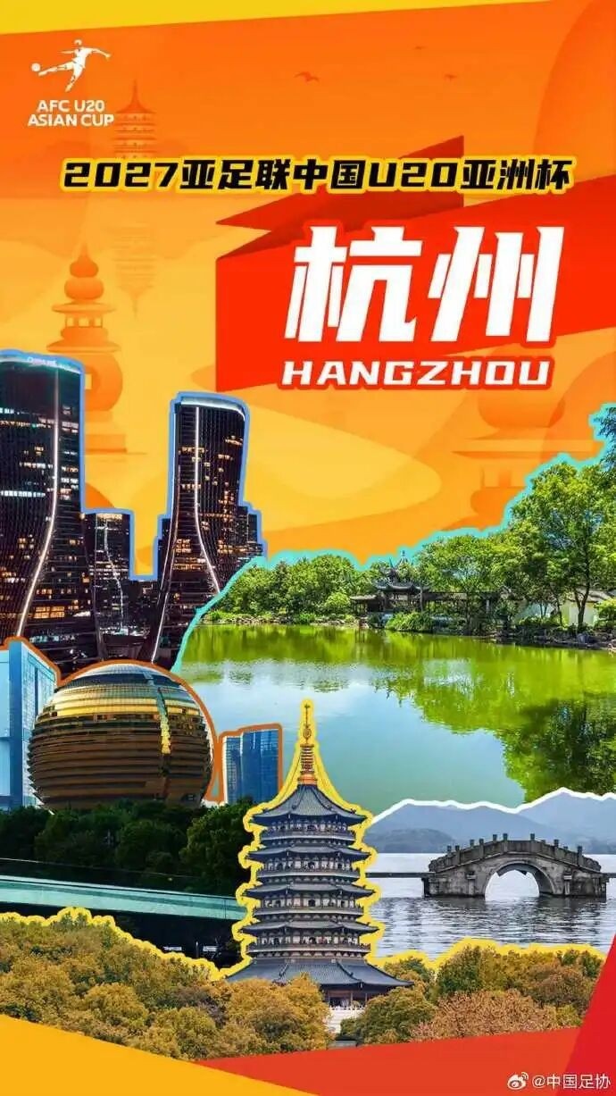 亚足联考察组完成杭州U20亚洲杯四天实地调研 亚足联考察组完成杭州U20亚洲杯四天实地调研