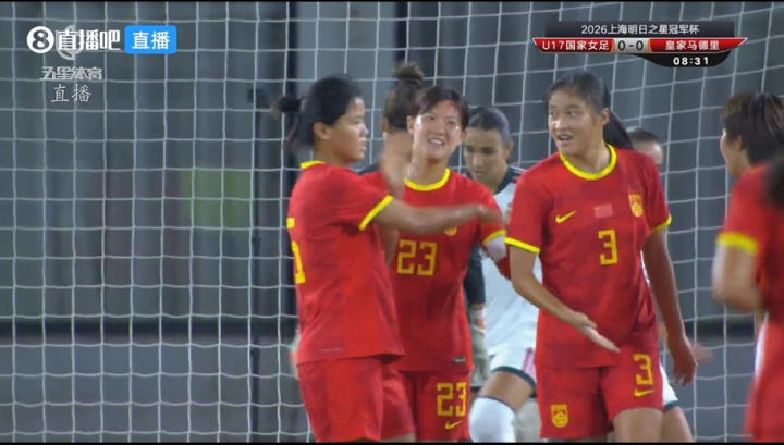 U17女足队长赵思晴补射闪击 中国1-0领先皇马 U17女足队长赵思晴补射闪击 中国1-0领先皇马