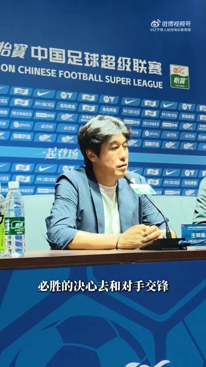 辽宁铁人主场1-2遭深圳新鹏城绝杀 徐正源：失利源于自身失误