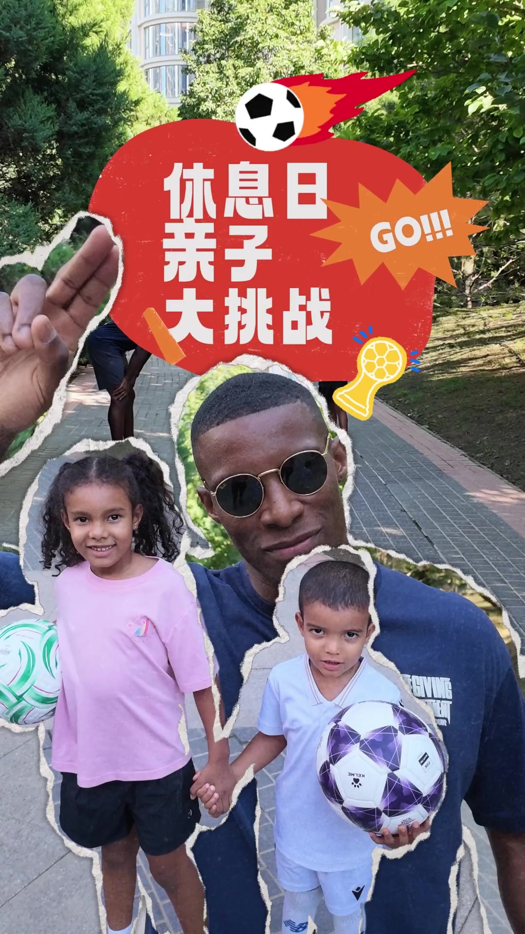 法比奥社媒晒亲子挑战，和女儿儿子一起踢水瓶，猜猜谁胜出？
