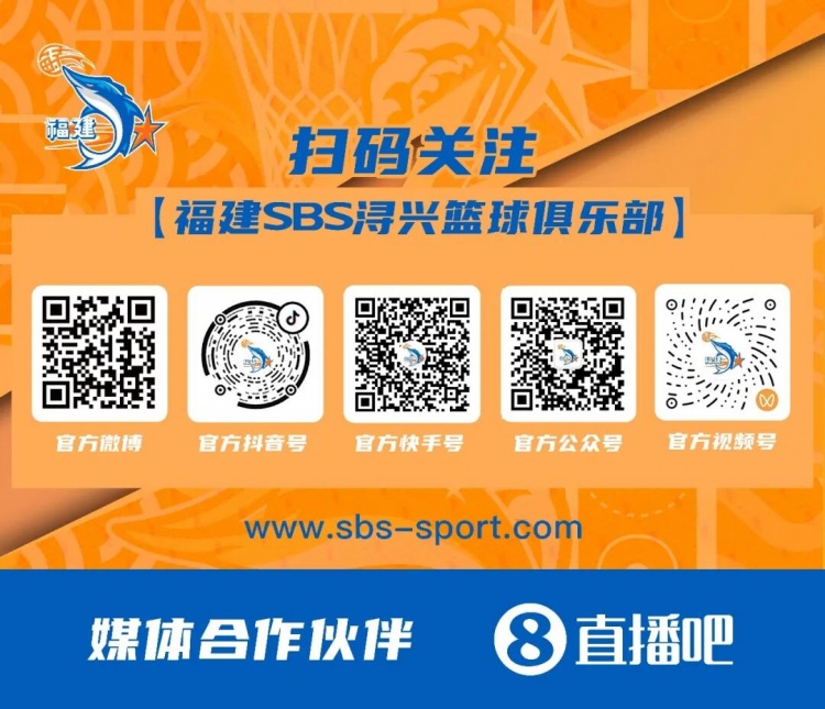 官宣 | 欢迎本尼·博特赖特加入福建SBS浔兴大家庭