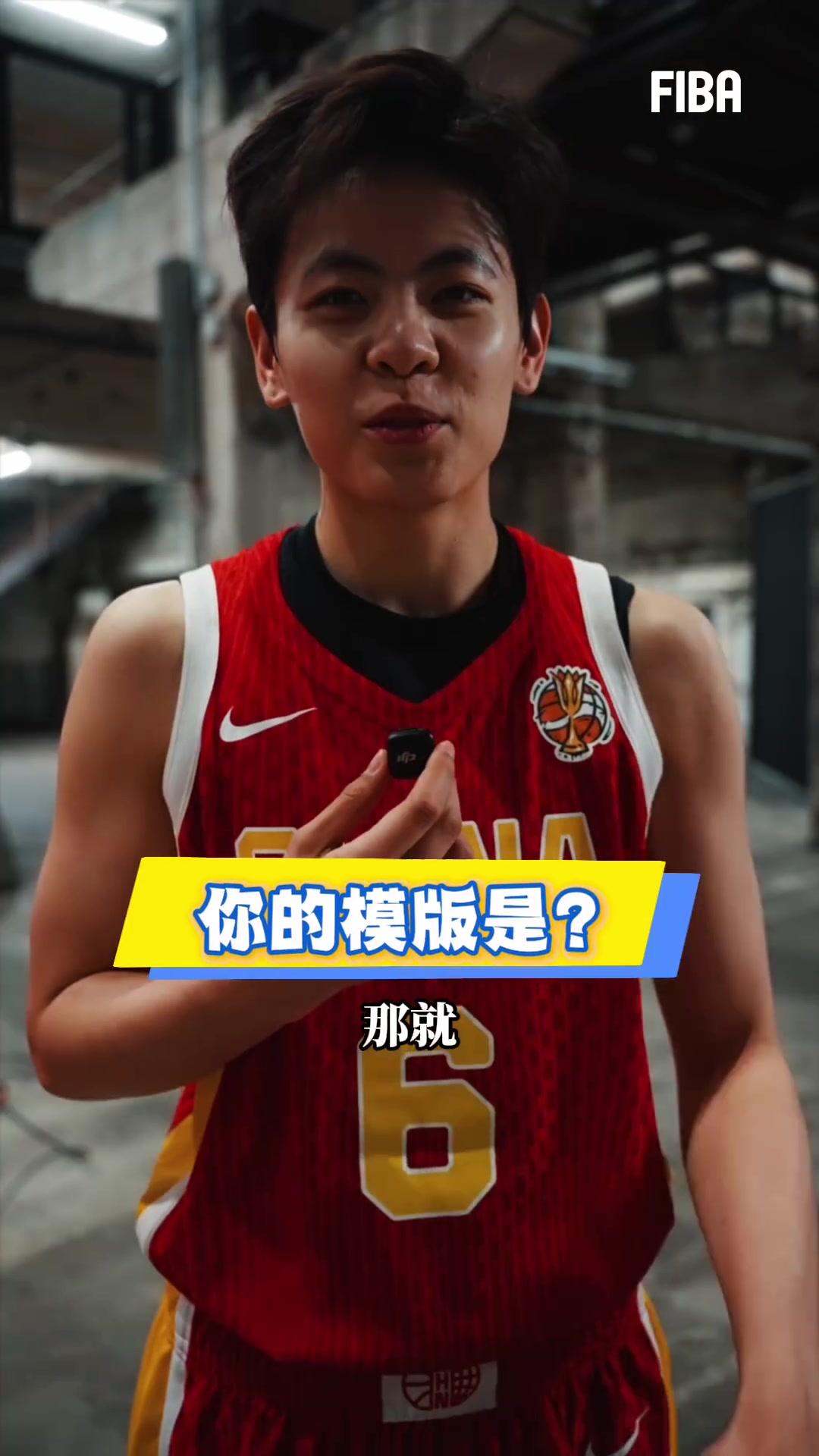 球场模版是谁?韩旭:王治郅 唐子婷:梅斯曼 张子宇:我自己 球场模版是谁?韩旭:王治郅 唐子婷:梅斯曼 张子宇:我自己