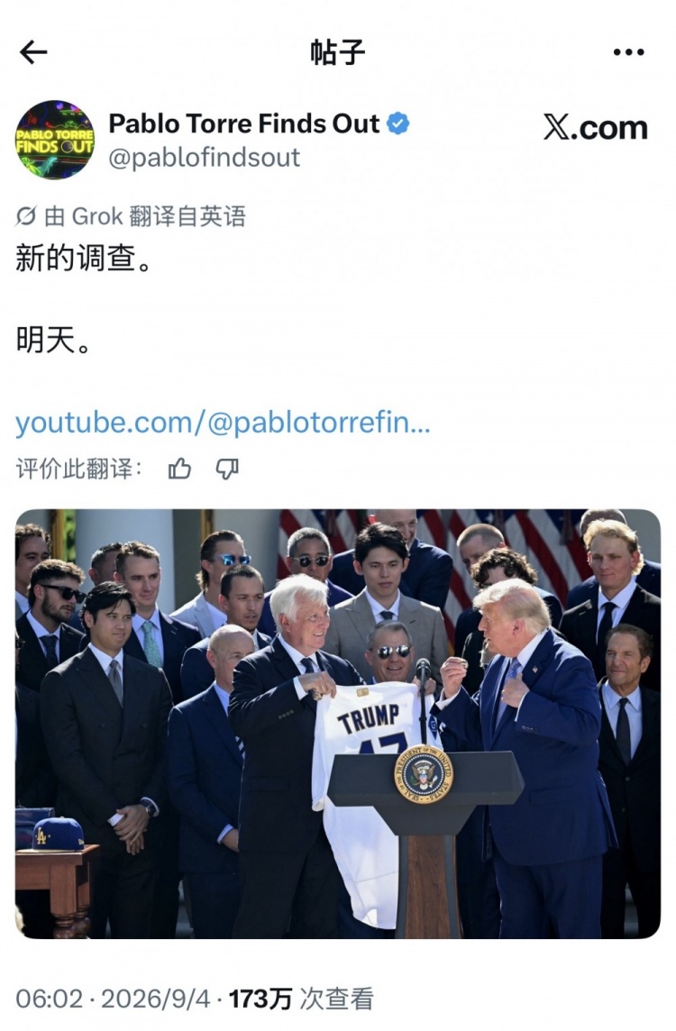小卡爆料记者播客预告明日播出新调查 配图为前湖人老板沃尔特