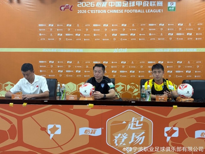 助理教练牛力携队员张凌峰 参加今日赛前新闻发布会 助理教练牛力携队员张凌峰 参加今日赛前新闻发布会