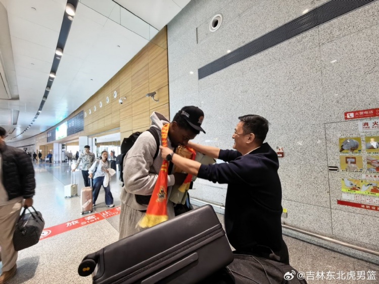 泰勒·卡尔文·库克抵达长春 俱乐部副董事长及球迷到机场接机