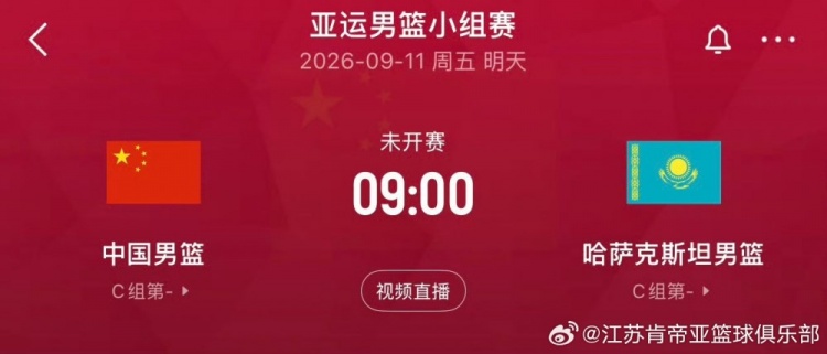 江苏肯帝亚球员庞峥麟随队出征，即将亮相亚运赛场！